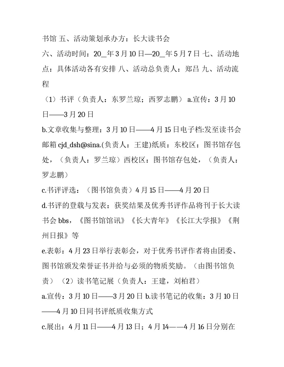 专题片制作验收申请书 宣传片验收单(7篇)_第2页