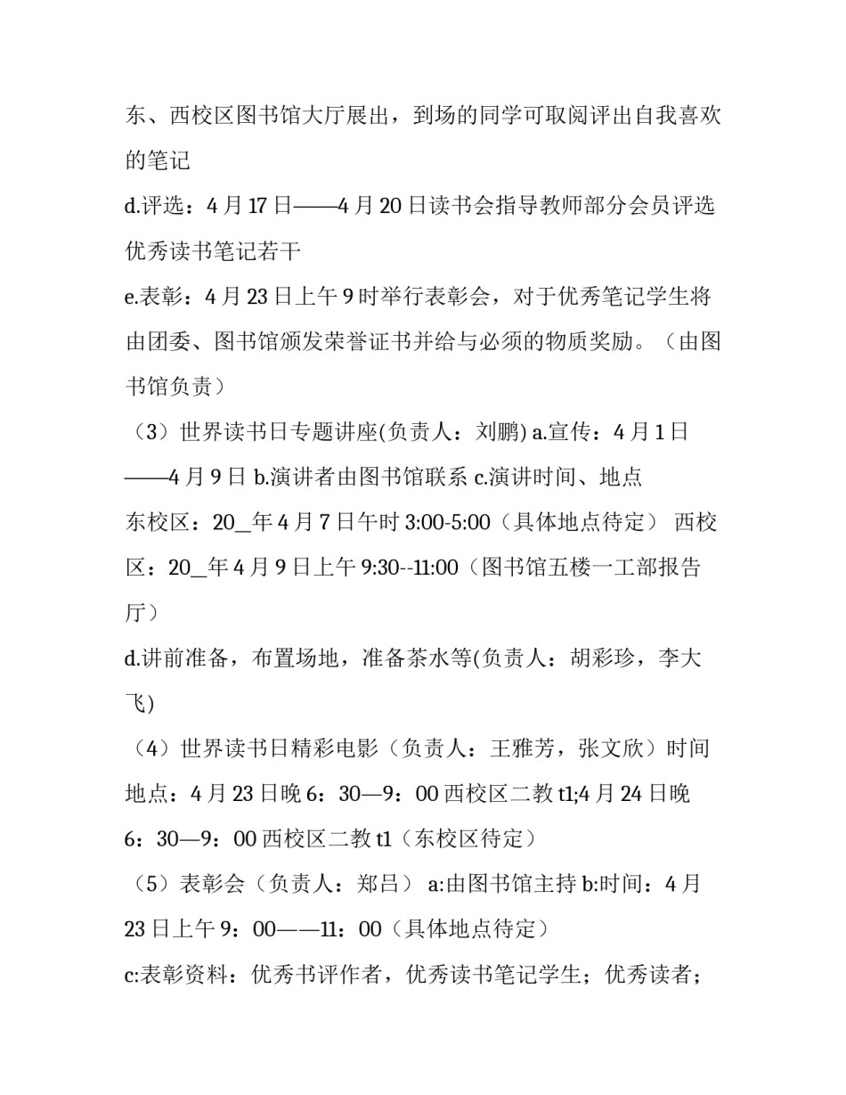 专题片制作验收申请书 宣传片验收单(7篇)_第3页