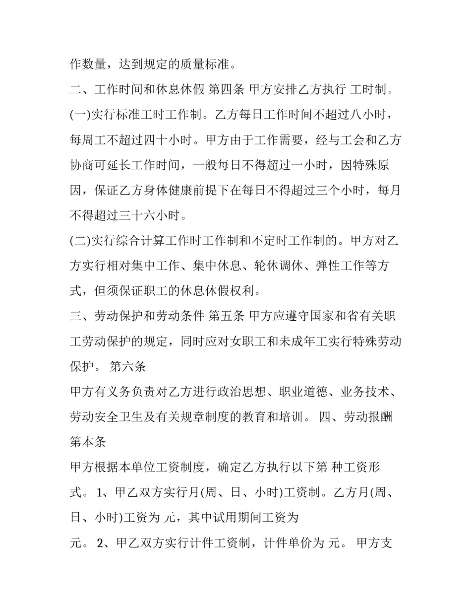 服务性行业心得体会和感想 服务性行业心得体会和感想作文(七篇)_第2页