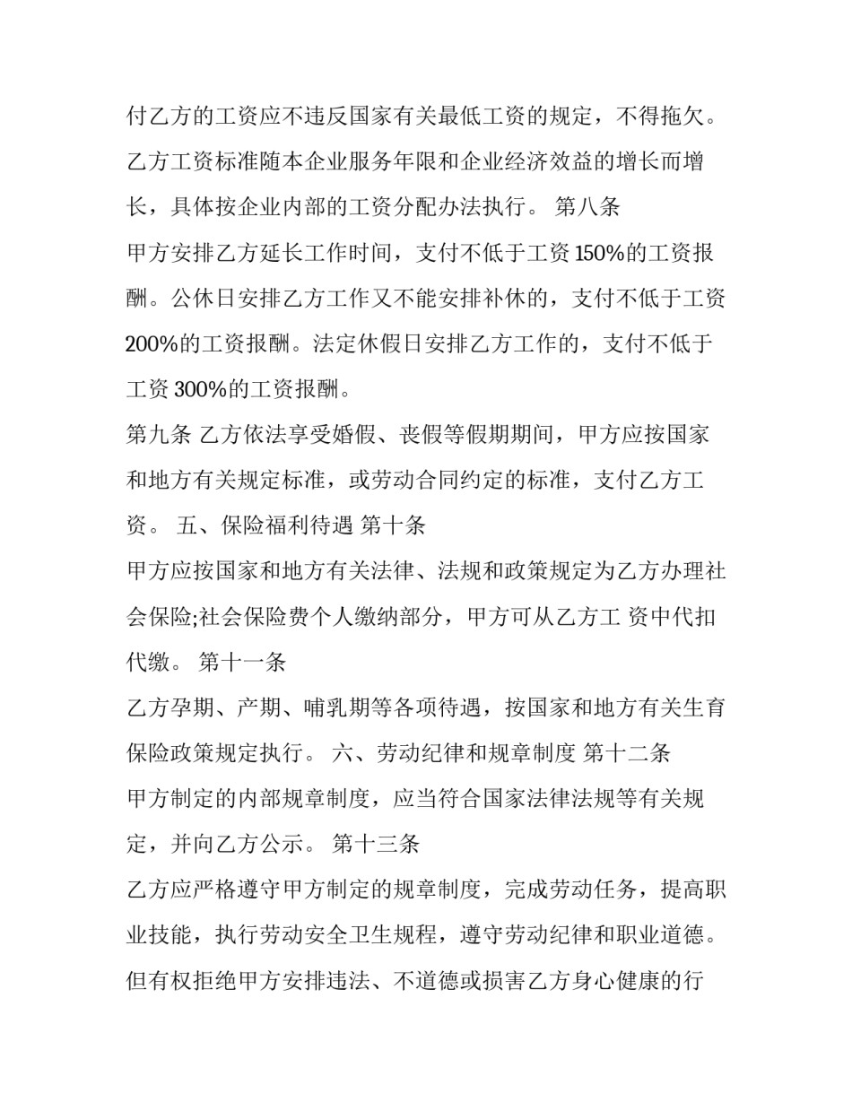 服务性行业心得体会和感想 服务性行业心得体会和感想作文(七篇)_第3页