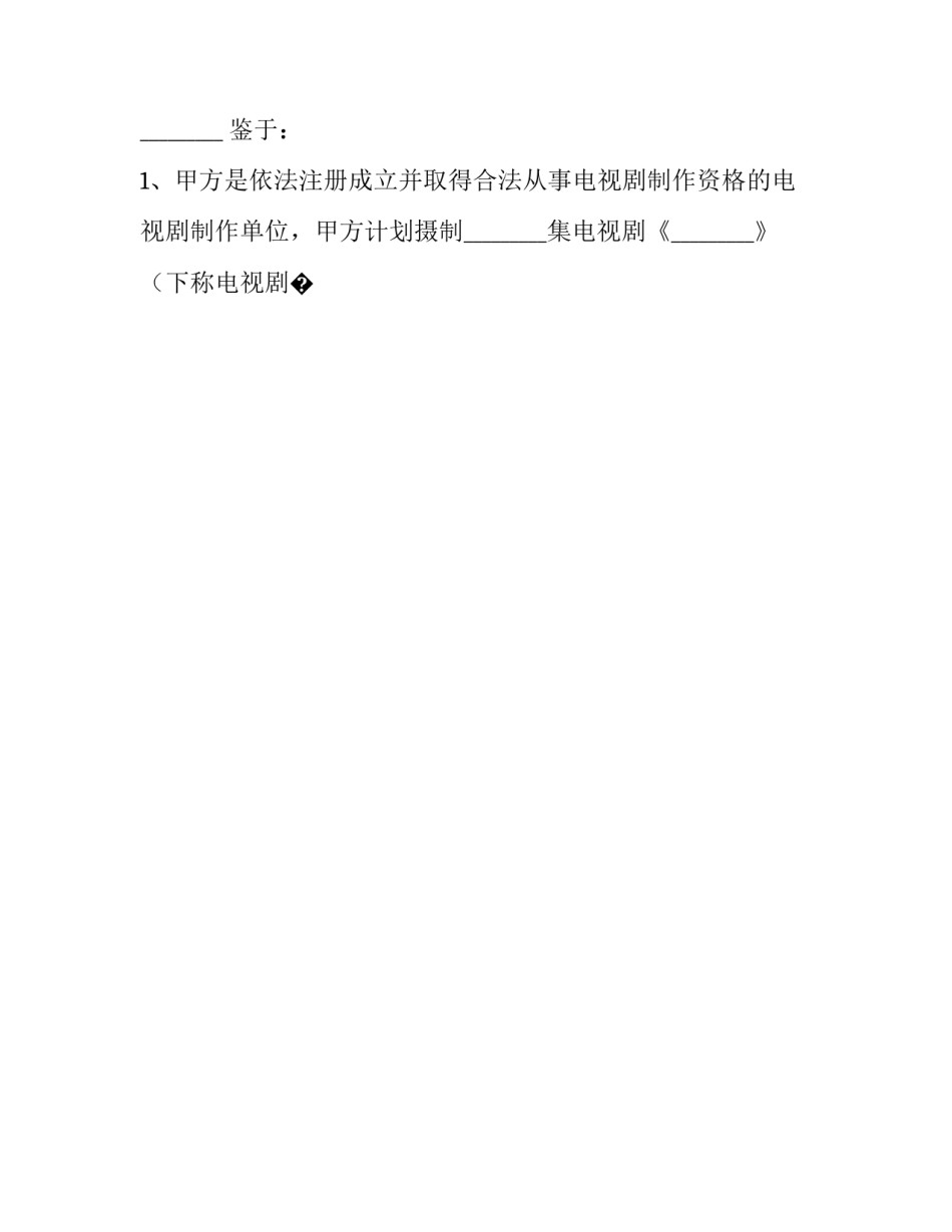 电视台参观心得体会和感想 电视台参观心得体会和感想感悟(九篇)_第2页