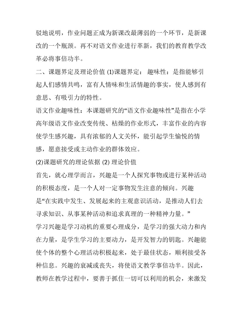 整理物品家长心得体会精选 孩子整理物品家长评价(4篇)_第2页