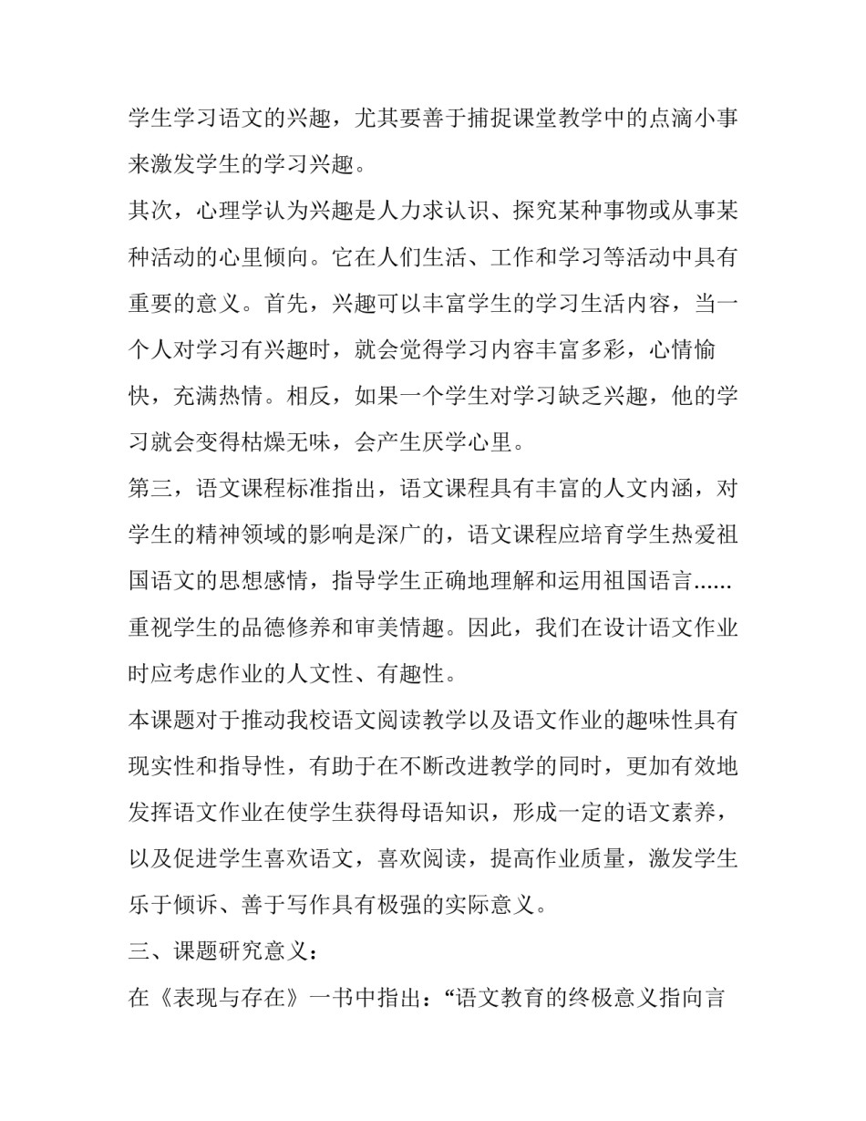 整理物品家长心得体会精选 孩子整理物品家长评价(4篇)_第3页