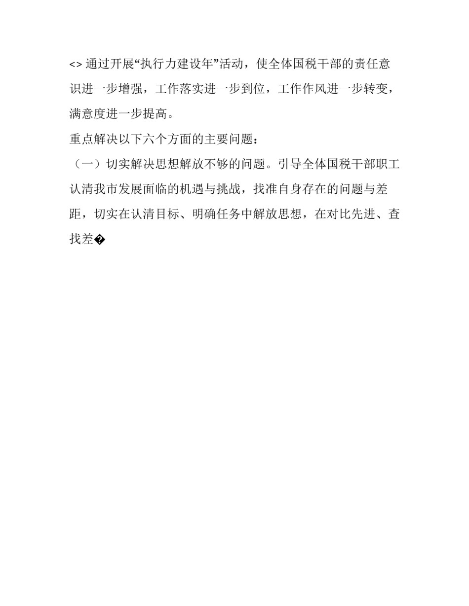 提高保质量心得体会 提高保质量心得体会范文(7篇)_第2页