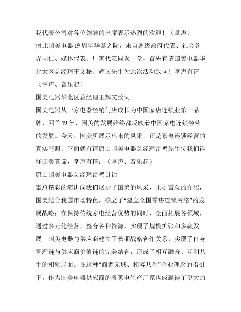 新闻摘抄及心得体会和方法 新闻如何摘抄(四篇)_第3页