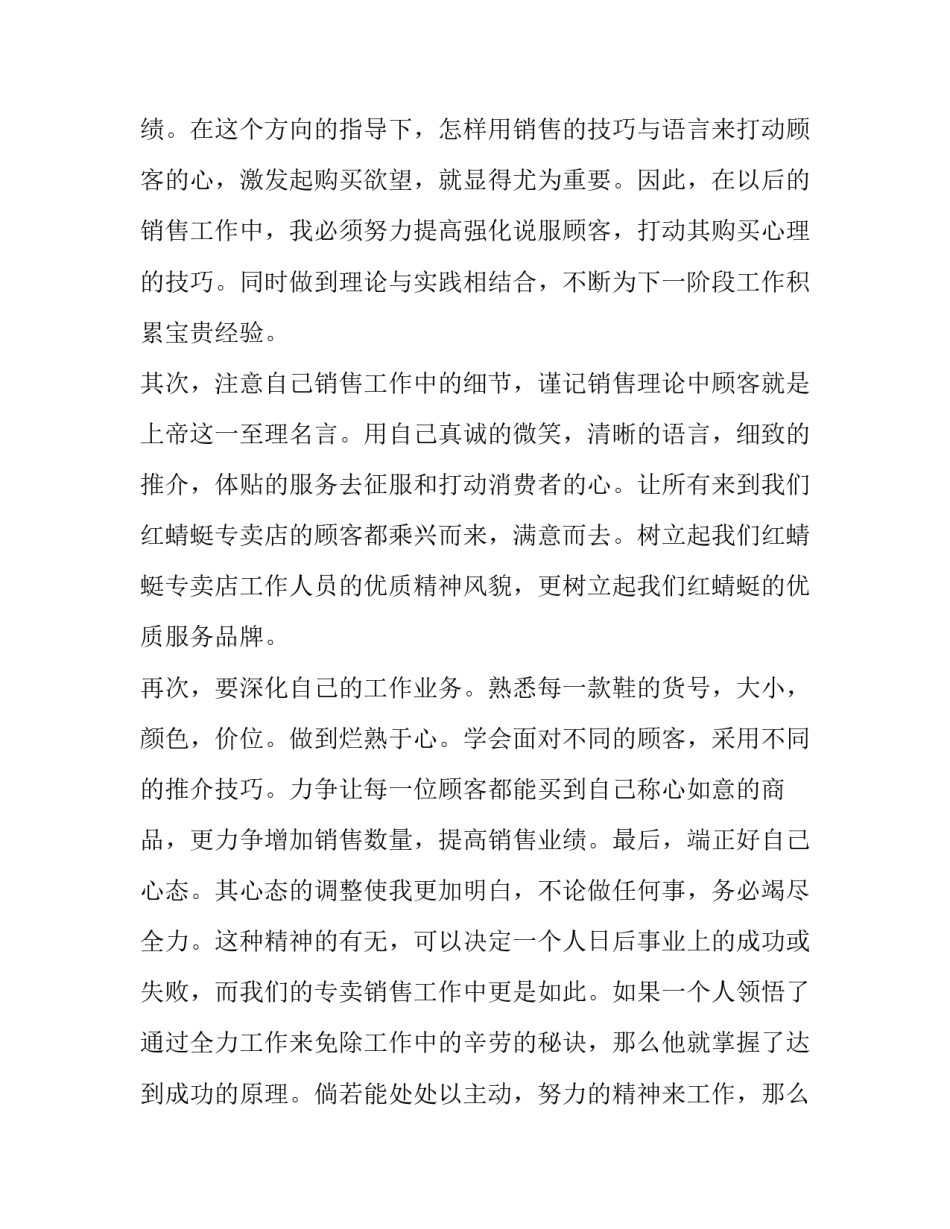 销售会议安排方案范文 销售会议议程安排(三篇)_第2页