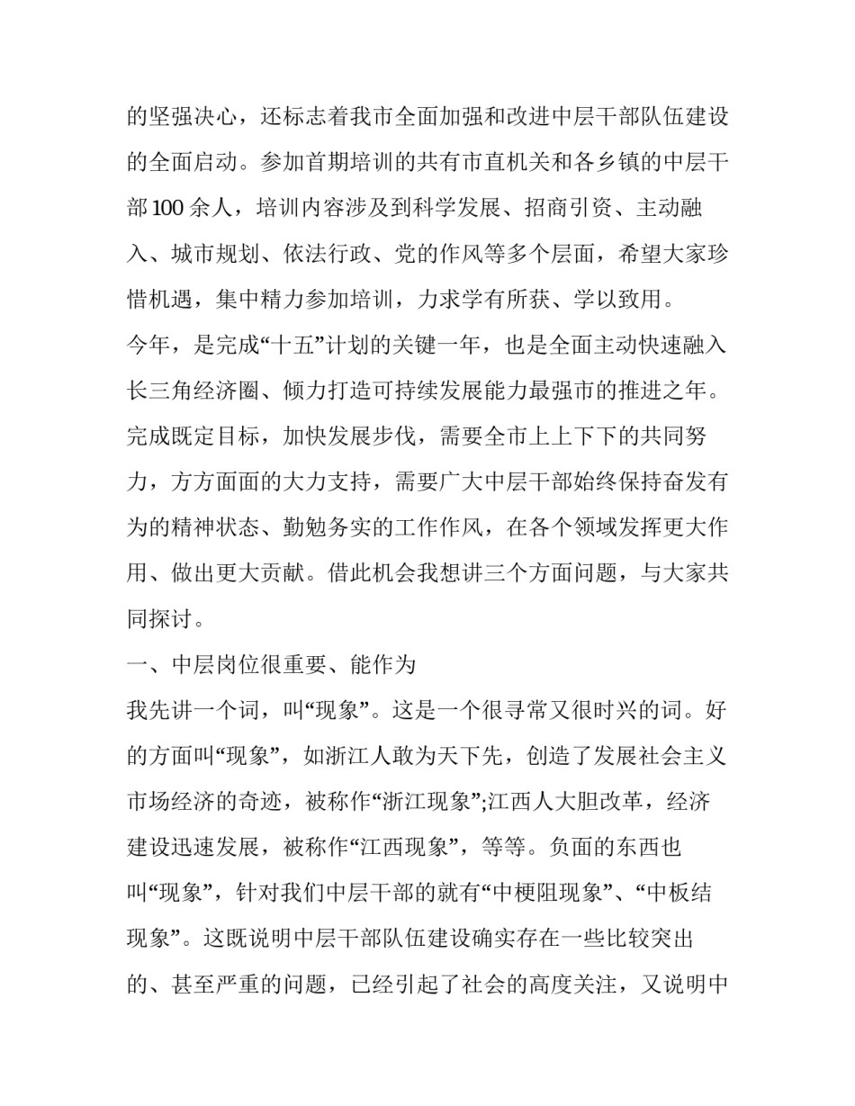培训班培训心得体会 培训班培训心得体会总结(八篇)_第2页