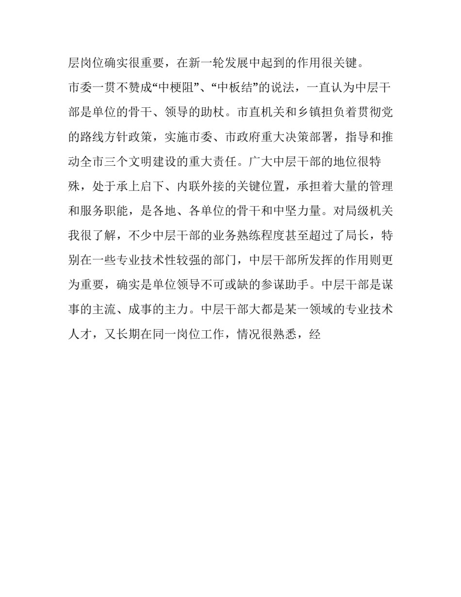 培训班培训心得体会 培训班培训心得体会总结(八篇)_第3页