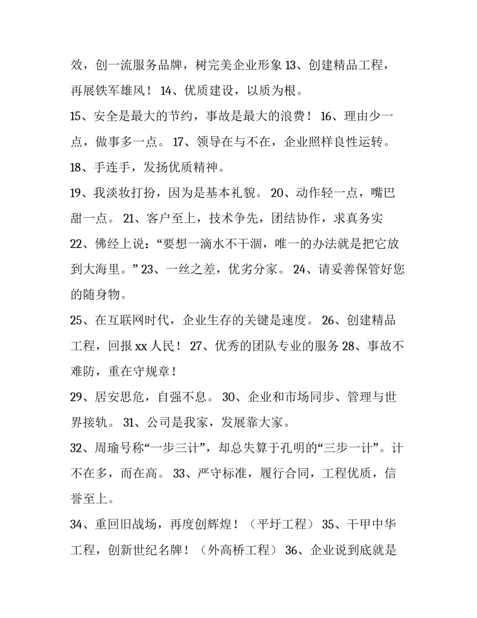 企业沙盘模拟游戏心得体会怎么写 企业经营与模拟沙盘模拟怎么玩好(4篇)_第3页
