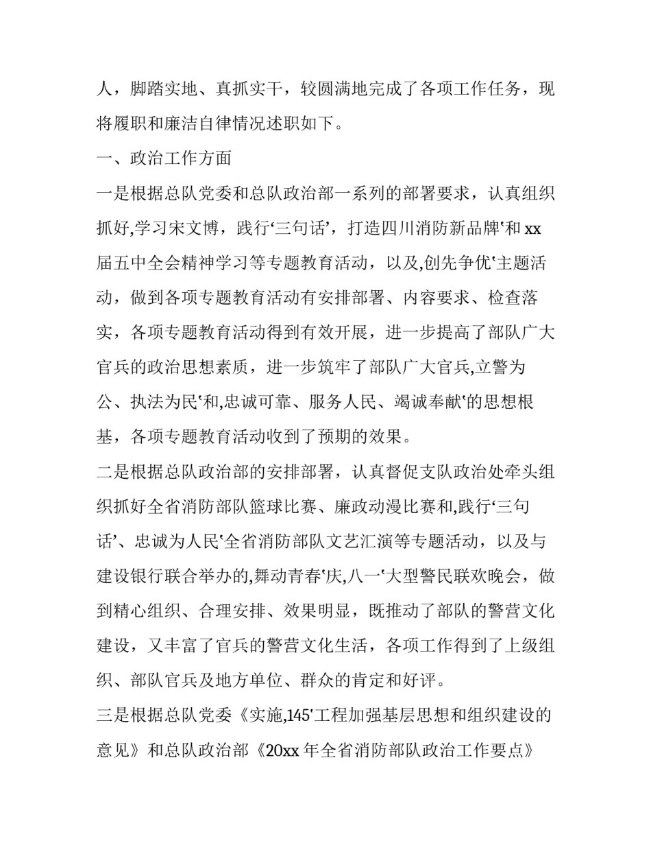 干部身份培训心得体会怎么写 干部身份培训心得体会怎么写简短(5篇)_第2页