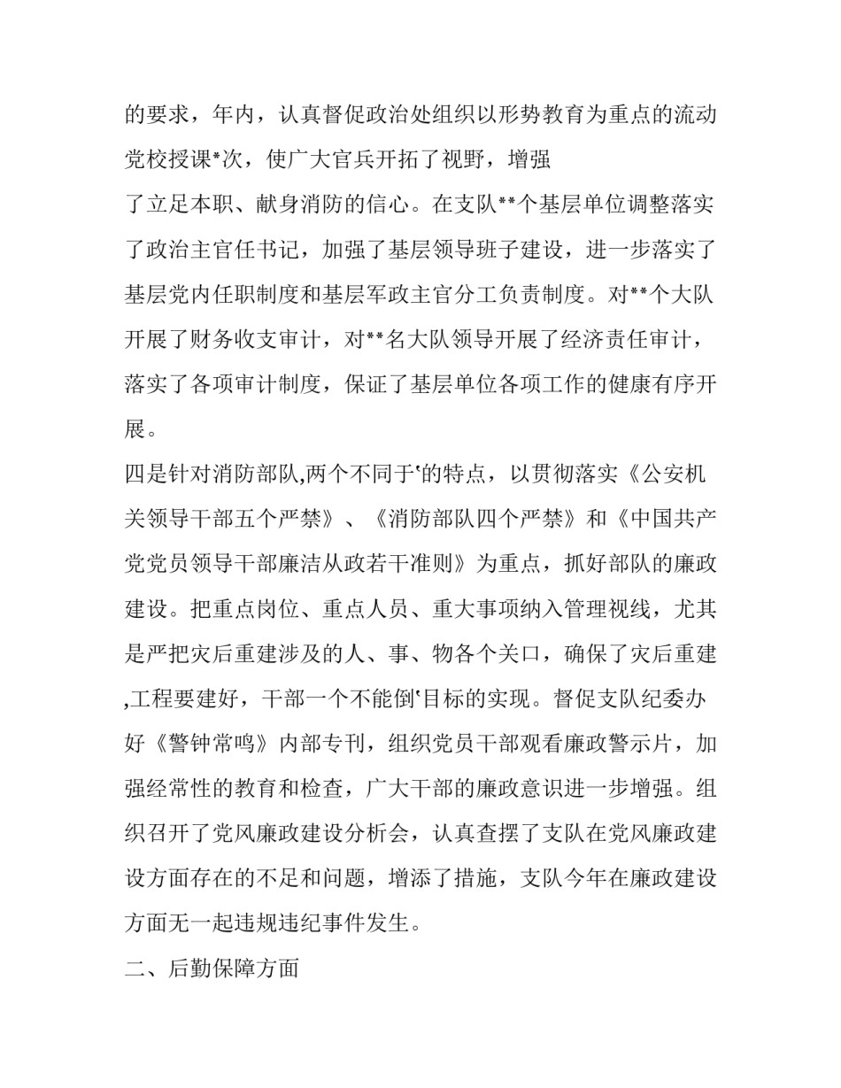 干部身份培训心得体会怎么写 干部身份培训心得体会怎么写简短(5篇)_第3页