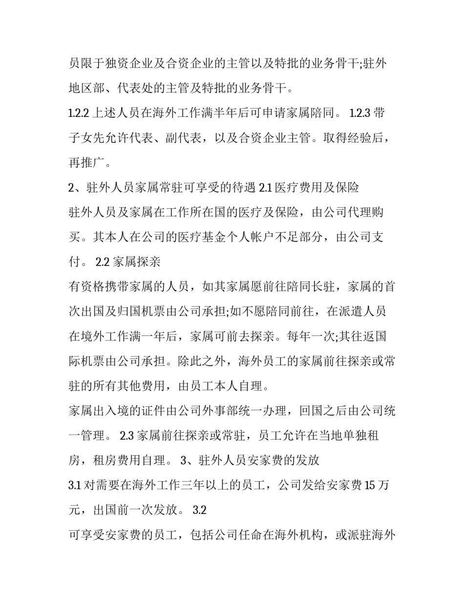 人员砸伤事故心得体会精选 砸伤事故反思(3篇)_第3页