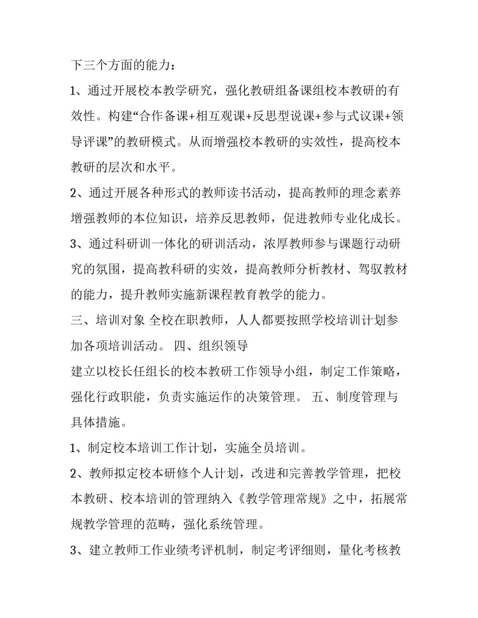 个人学习不足的心得体会报告 心得体会 不足(七篇)_第2页