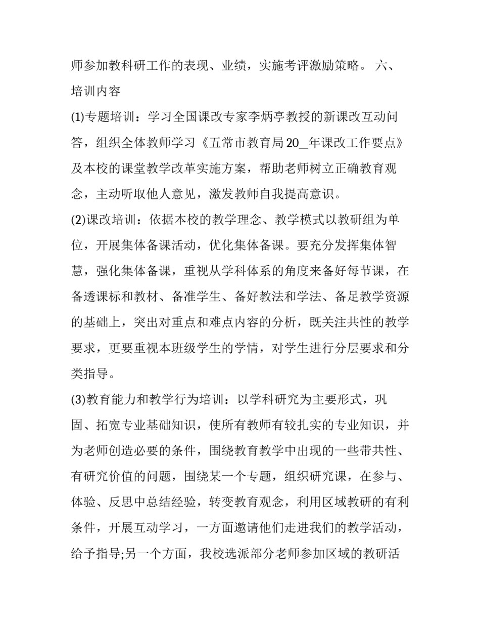 个人学习不足的心得体会报告 心得体会 不足(七篇)_第3页