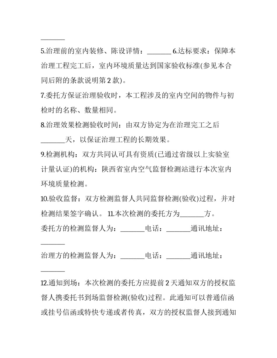 工程伦理导论课程心得体会简短 工程伦理第一章听课心得(6篇)_第3页