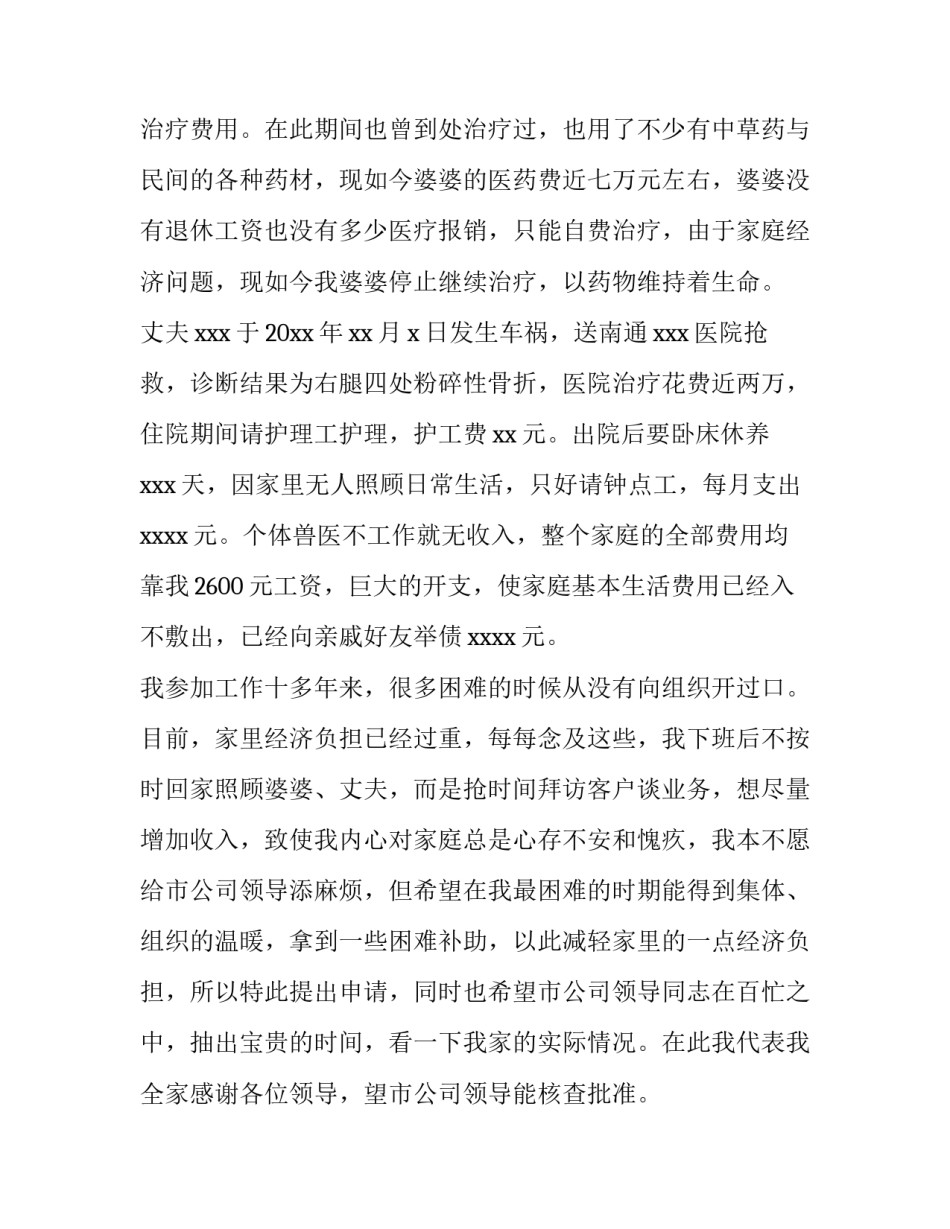 困难认定工作心得体会及感悟 困难认定工作心得体会及感悟总结(2篇)_第2页
