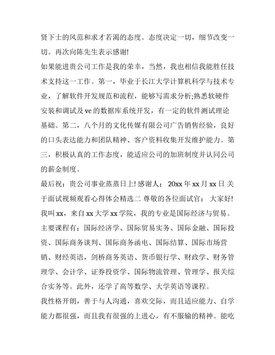 标点人生努力的句子 标点人生随笔(优秀9篇)_第2页