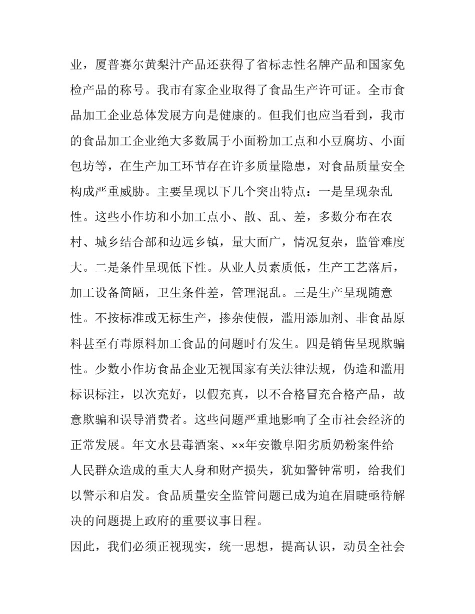 领导司机心得体会和感想 政府领导司机的心得体会(三篇)_第2页