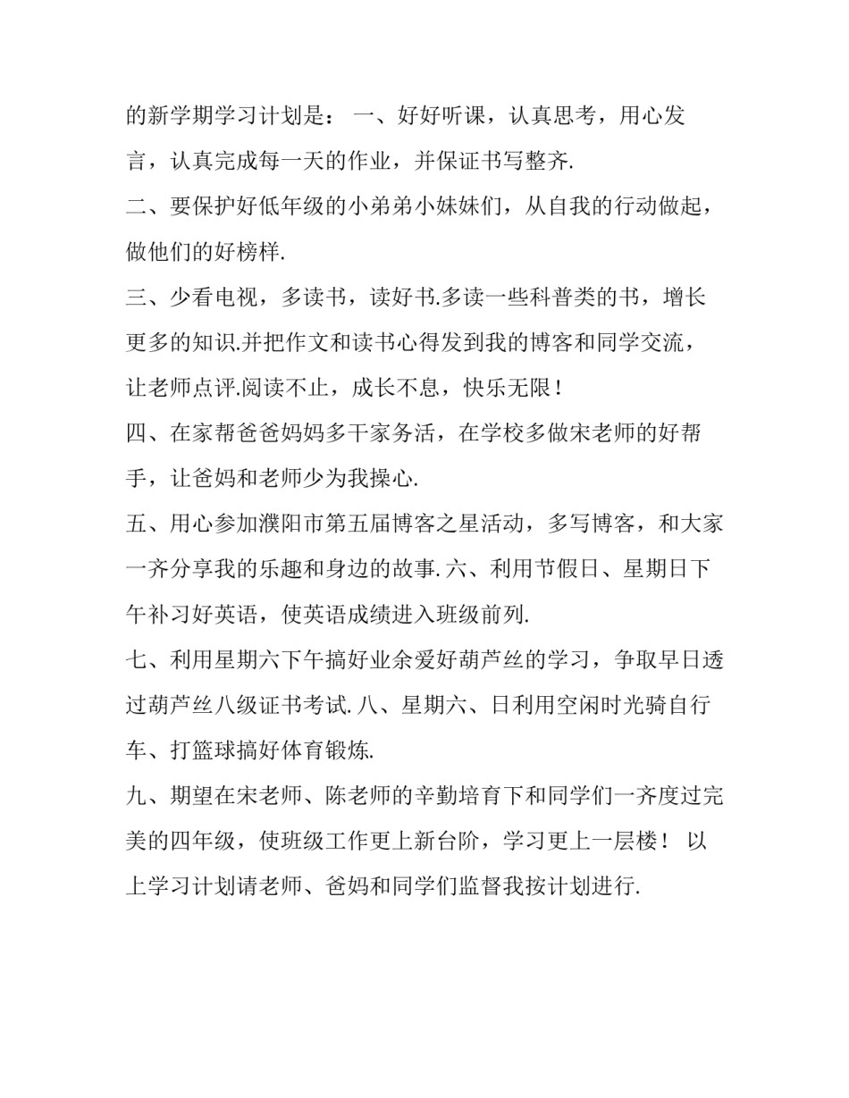 对于学习毛泽东心得体会总结(二篇)_第3页