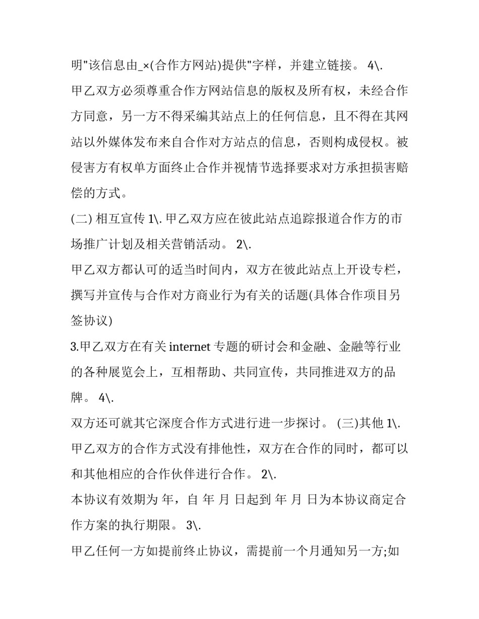 金融反腐警示教育心得体会报告 金融警示案件心得体会(8篇)_第2页