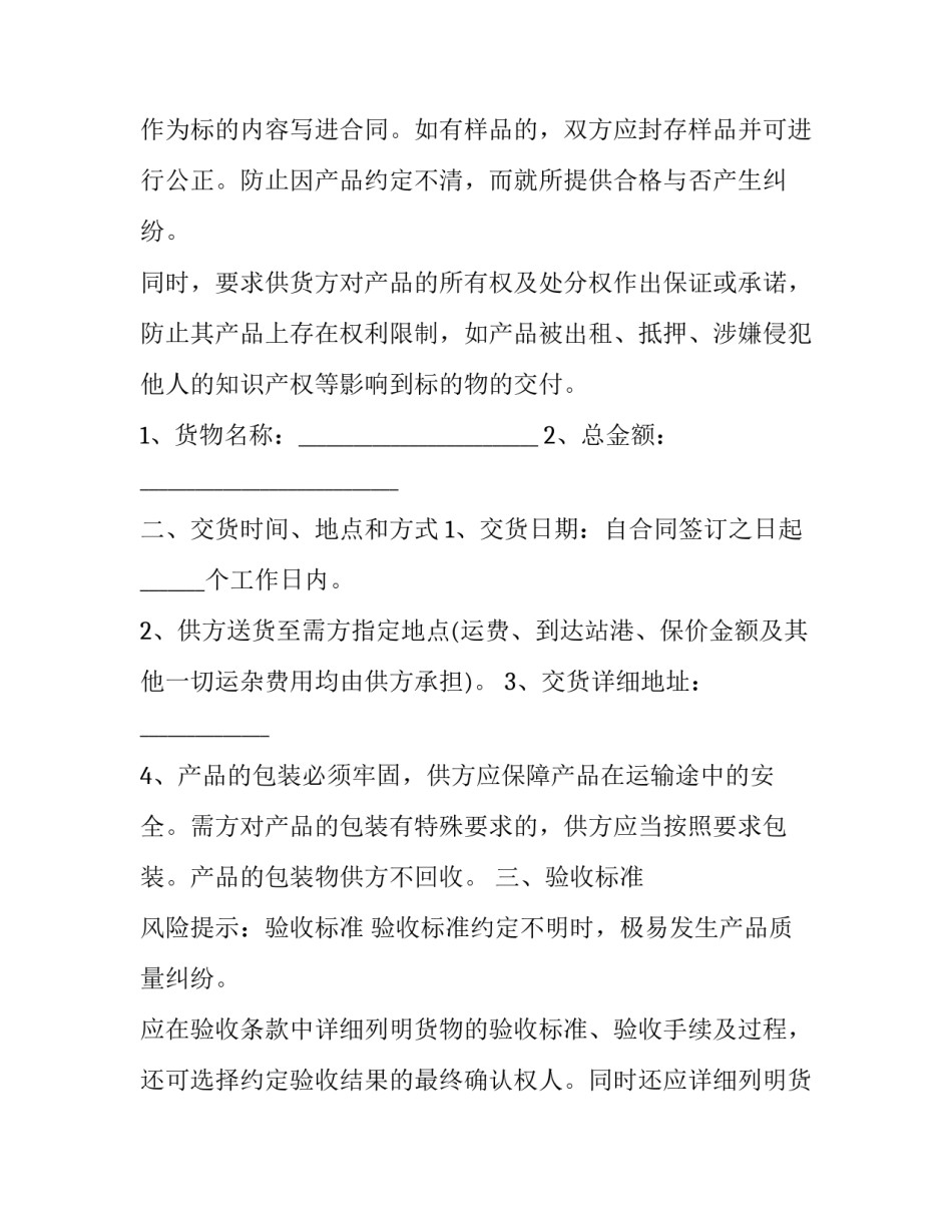 软件缺陷心得体会范文 说说软件缺陷可能得不到修复的几个原因(2篇)_第1页