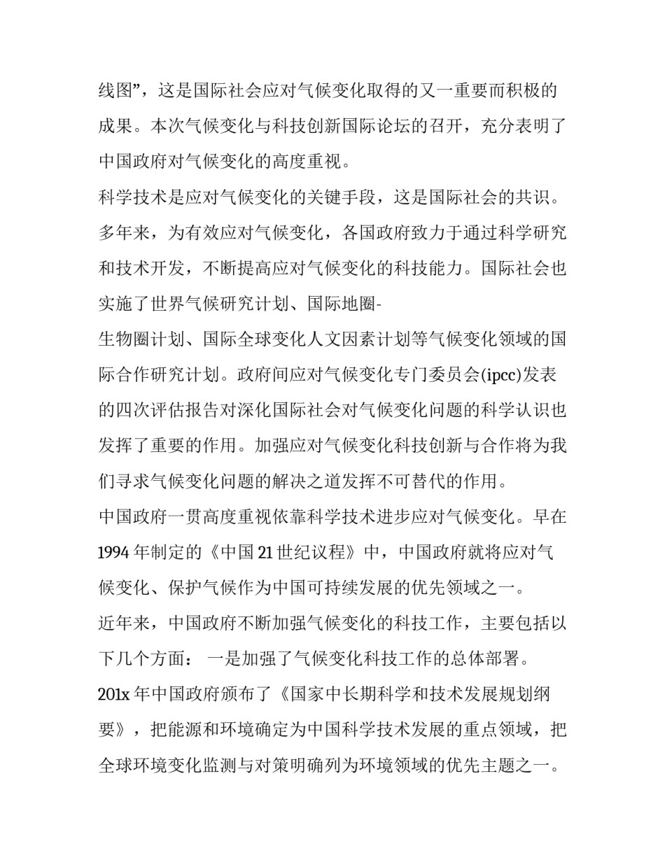 创新型职场心得体会 创新型职场心得体会怎么写(六篇)_第2页