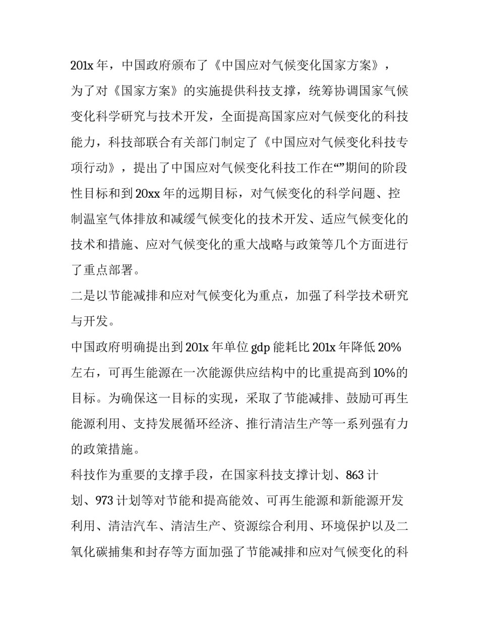 创新型职场心得体会 创新型职场心得体会怎么写(六篇)_第3页