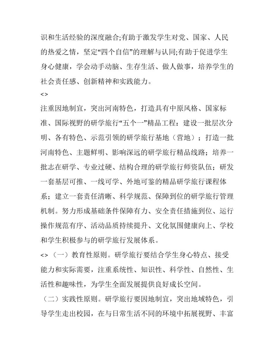服务性行业心得体会报告 服务性行业心得体会报告总结(9篇)_第2页