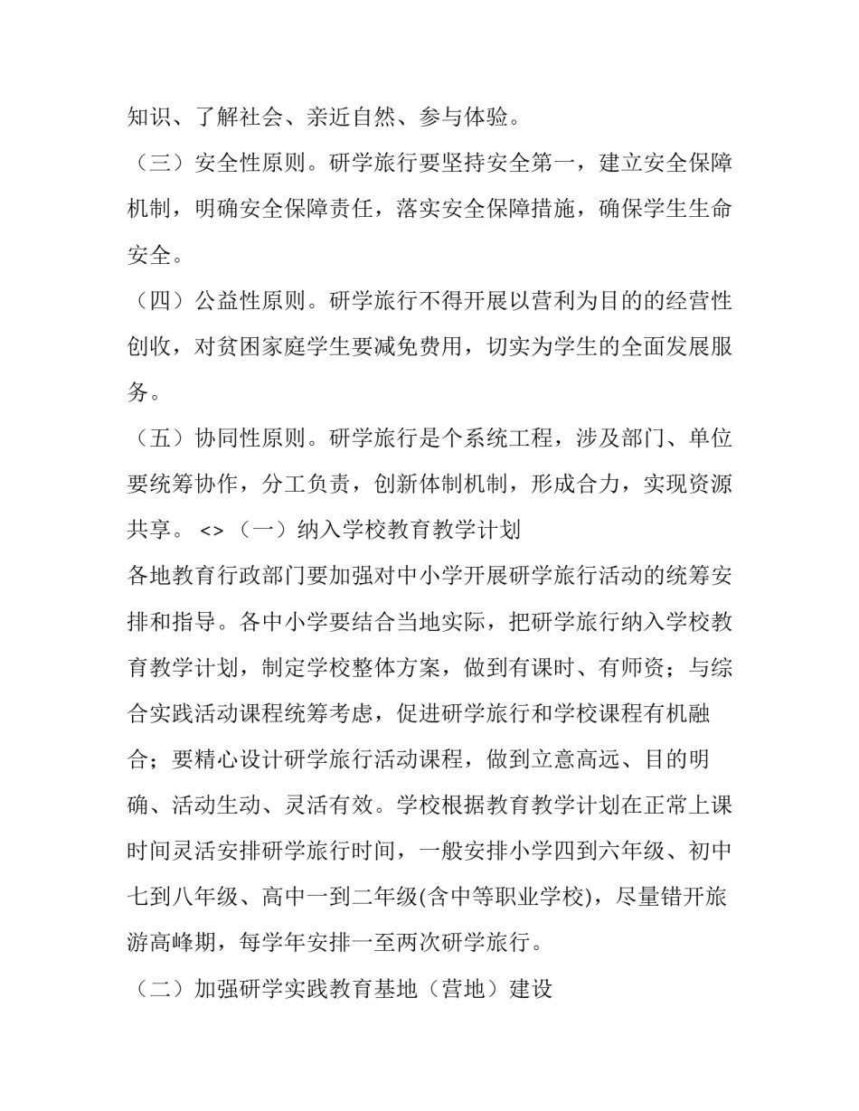 服务性行业心得体会报告 服务性行业心得体会报告总结(9篇)_第3页