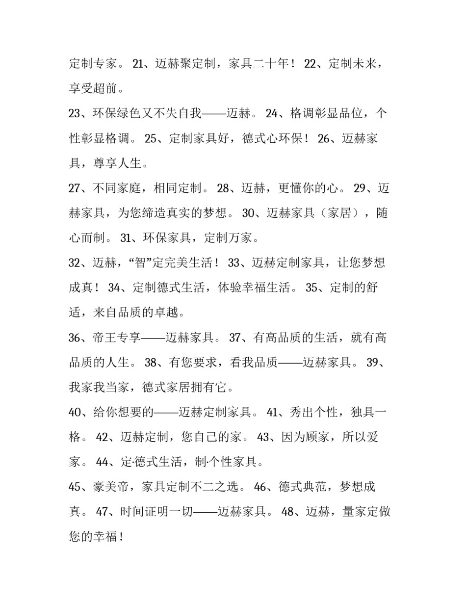 定制外包协议书 定制外包协议书模板(4篇)_第2页