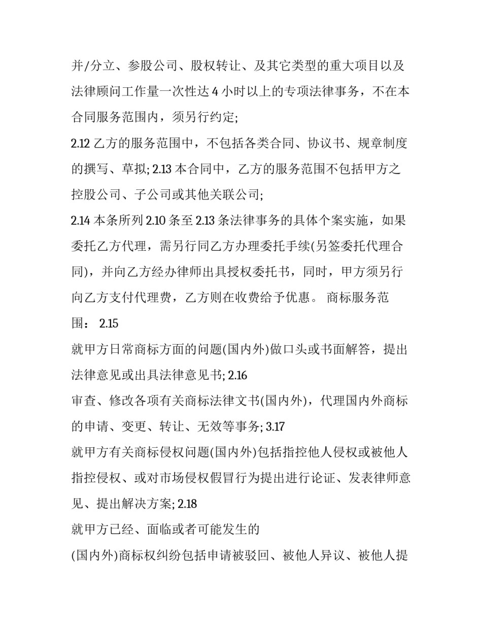 产权车位协议书 车位使用权协议书(3篇)_第3页