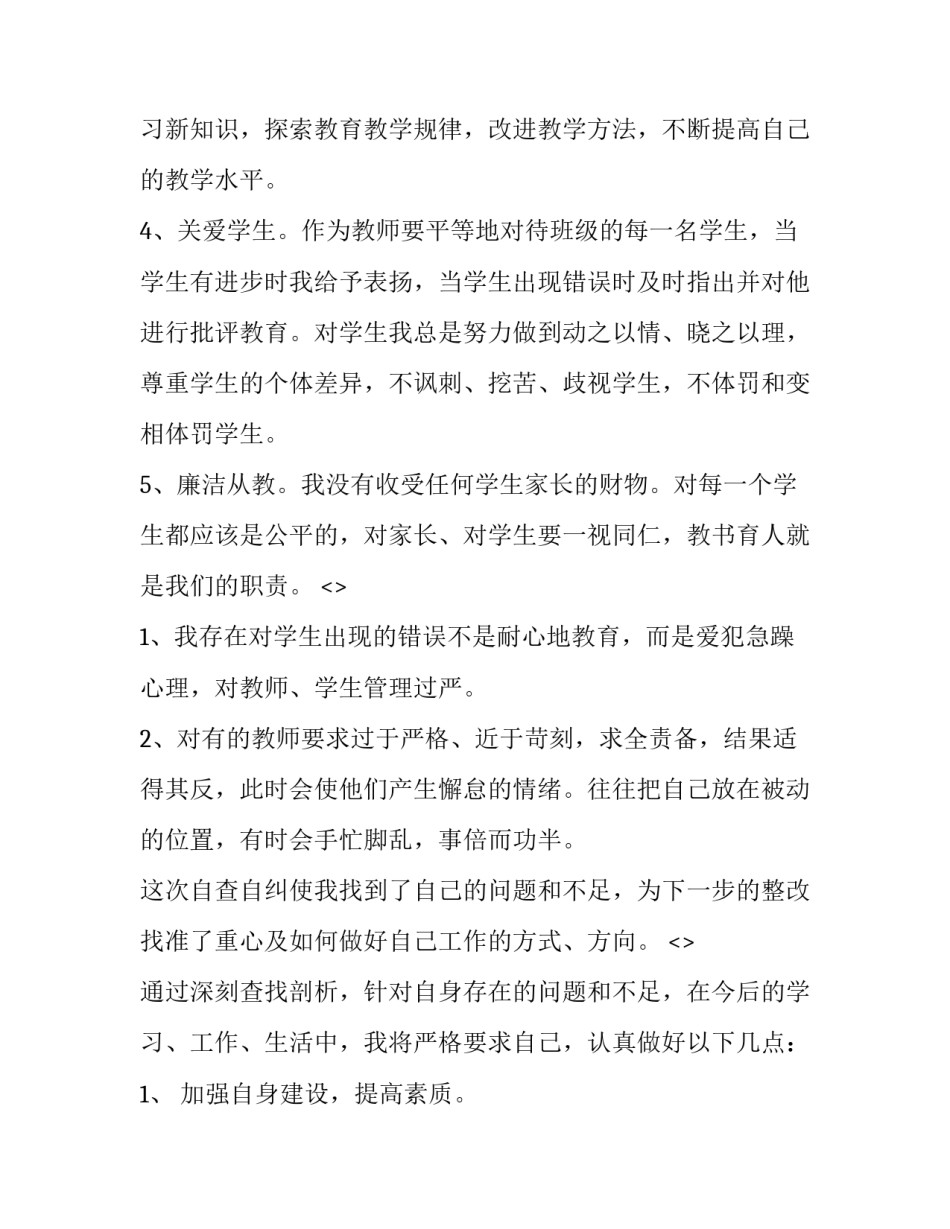 学习风力发电心得体会简短 风能发电实验心得(5篇)_第2页