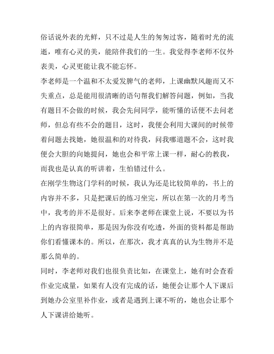 最美审批人心得体会怎么写 审批人工作总结(8篇)_第2页
