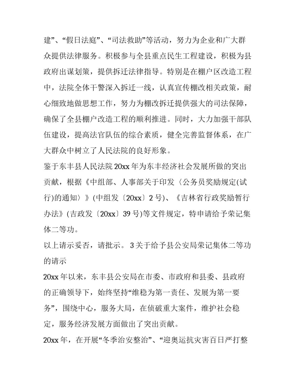 部队罚站的心得体会报告 打骂体罚心得体会部队(七篇)_第2页