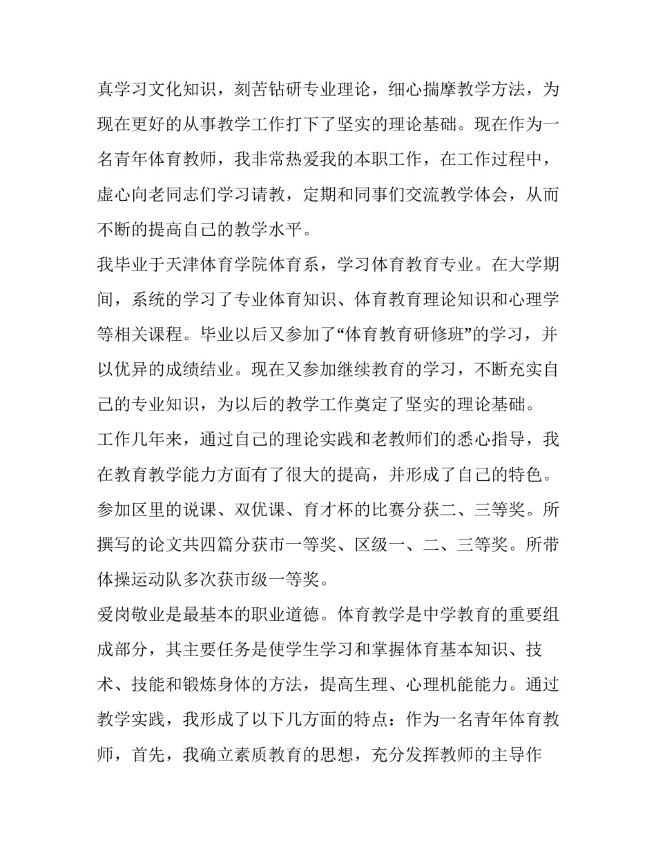 职业教育前景广阔心得体会范本 职业教育前途广阔大有可为心得体会(七篇)_第3页