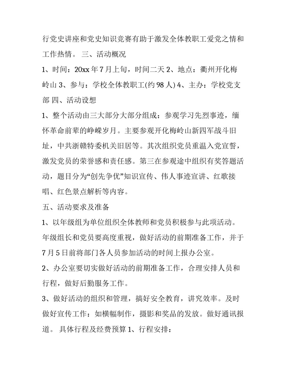 参观食品厂心得体会报告 参观食品厂心得体会报告怎么写(7篇)_第2页