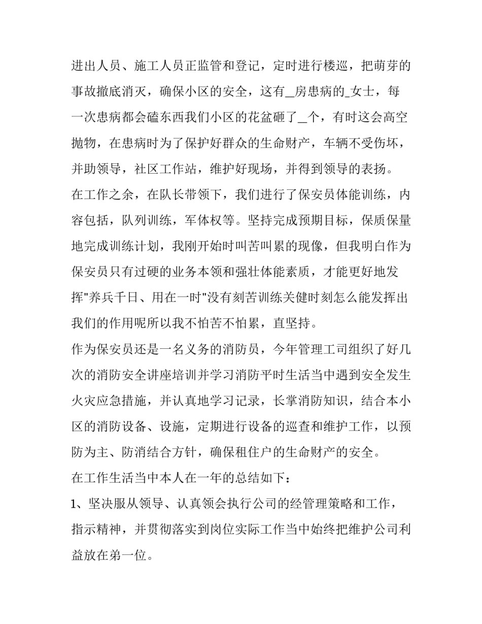 坚持每日阅读打卡心得体会简短 每日读书心得打卡(2篇)_第2页