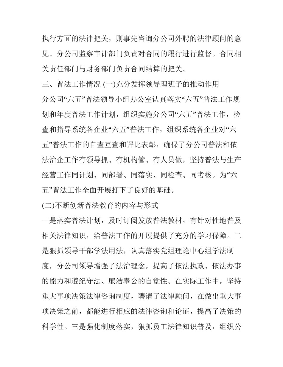 依法治军心得体会简短 依法治军心得体会简短一句话(八篇)_第3页