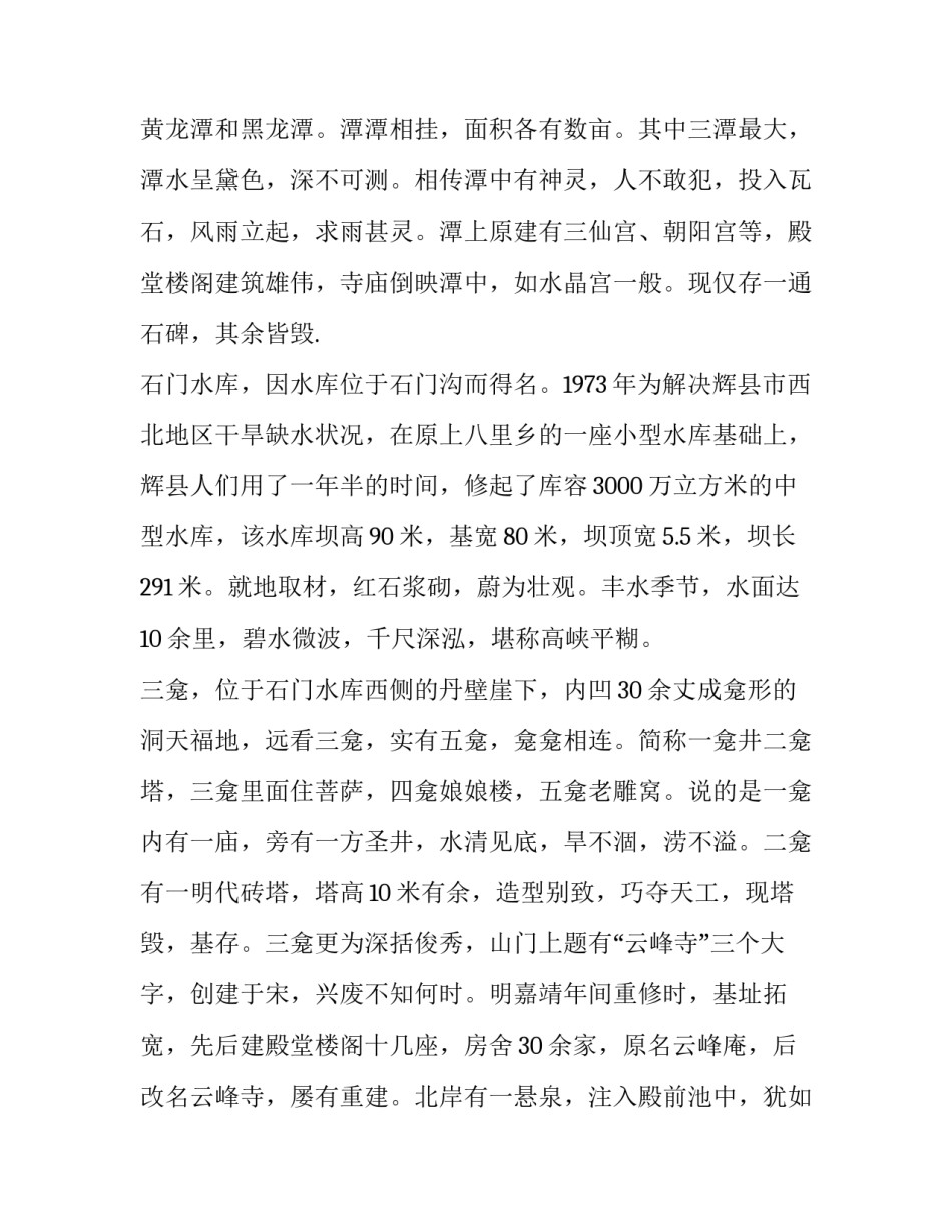 新乡范文卿简介照片通用 新乡市宋文佳(9篇)_第3页