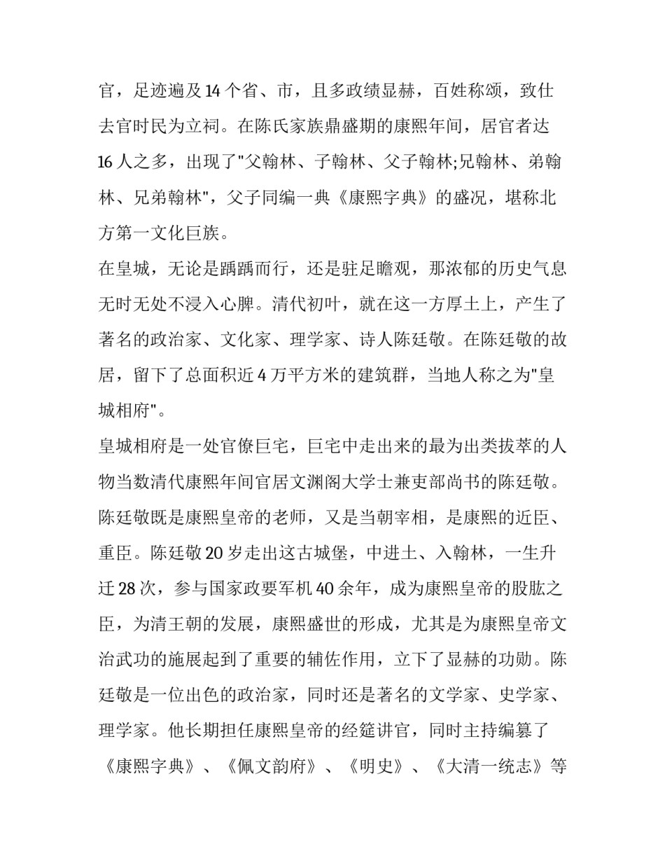 山西打麻将的心得体会和方法 山西麻将玩法大全(8篇)_第2页