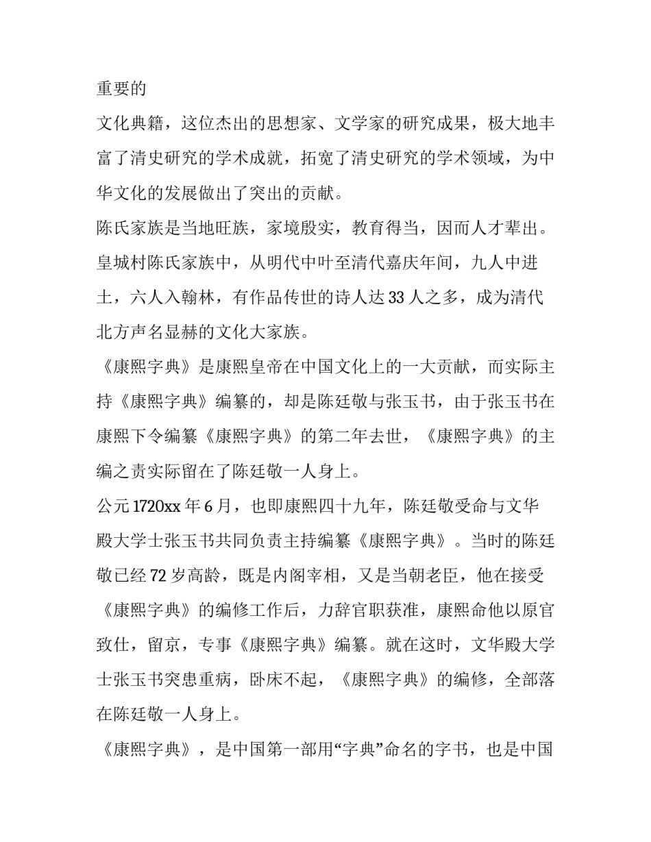 山西打麻将的心得体会和方法 山西麻将玩法大全(8篇)_第3页