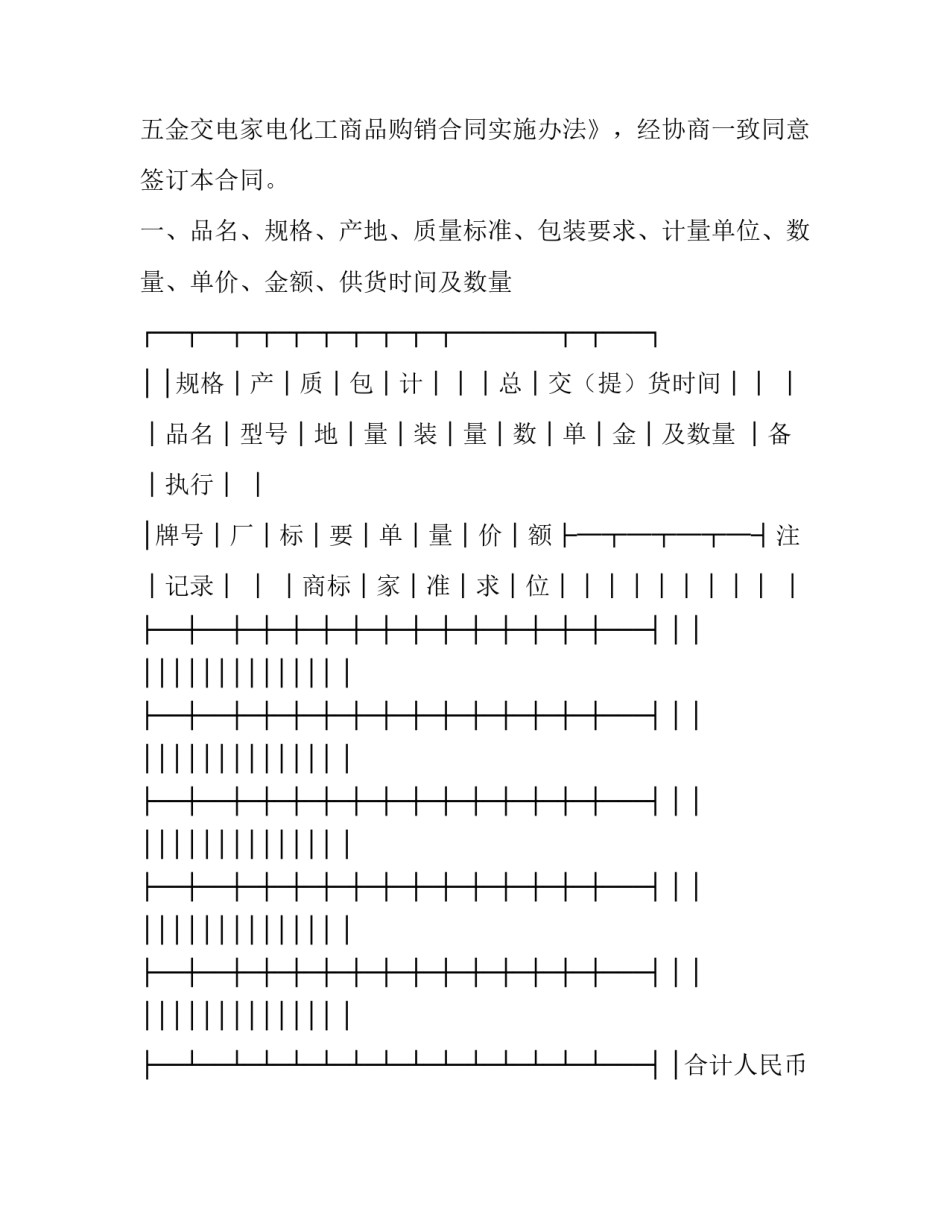 家电营销培训心得体会及收获 家电活动总结销售心得(3篇)_第3页