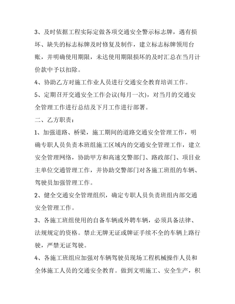 车辆场地训练心得体会如何写 车辆场地训练心得体会如何写好(八篇)_第2页