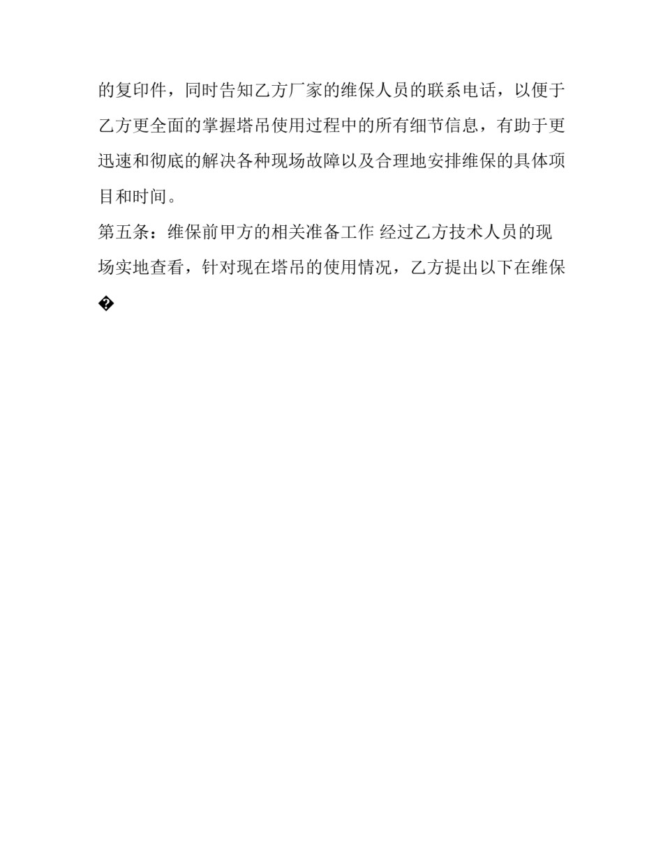 维护权威心得体会和方法 如何更好地维护法律权威(7篇)_第2页