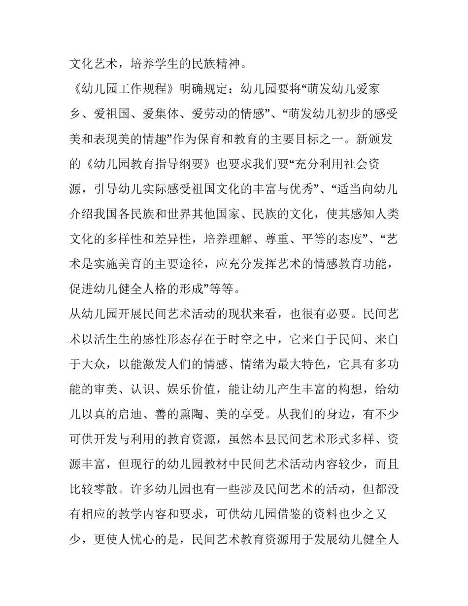 个案研究案例范文 案例研究个案研究(二篇)_第2页
