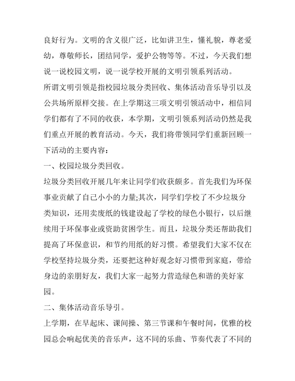 行为和文化心得体会 文化生活心得体会(二篇)_第3页