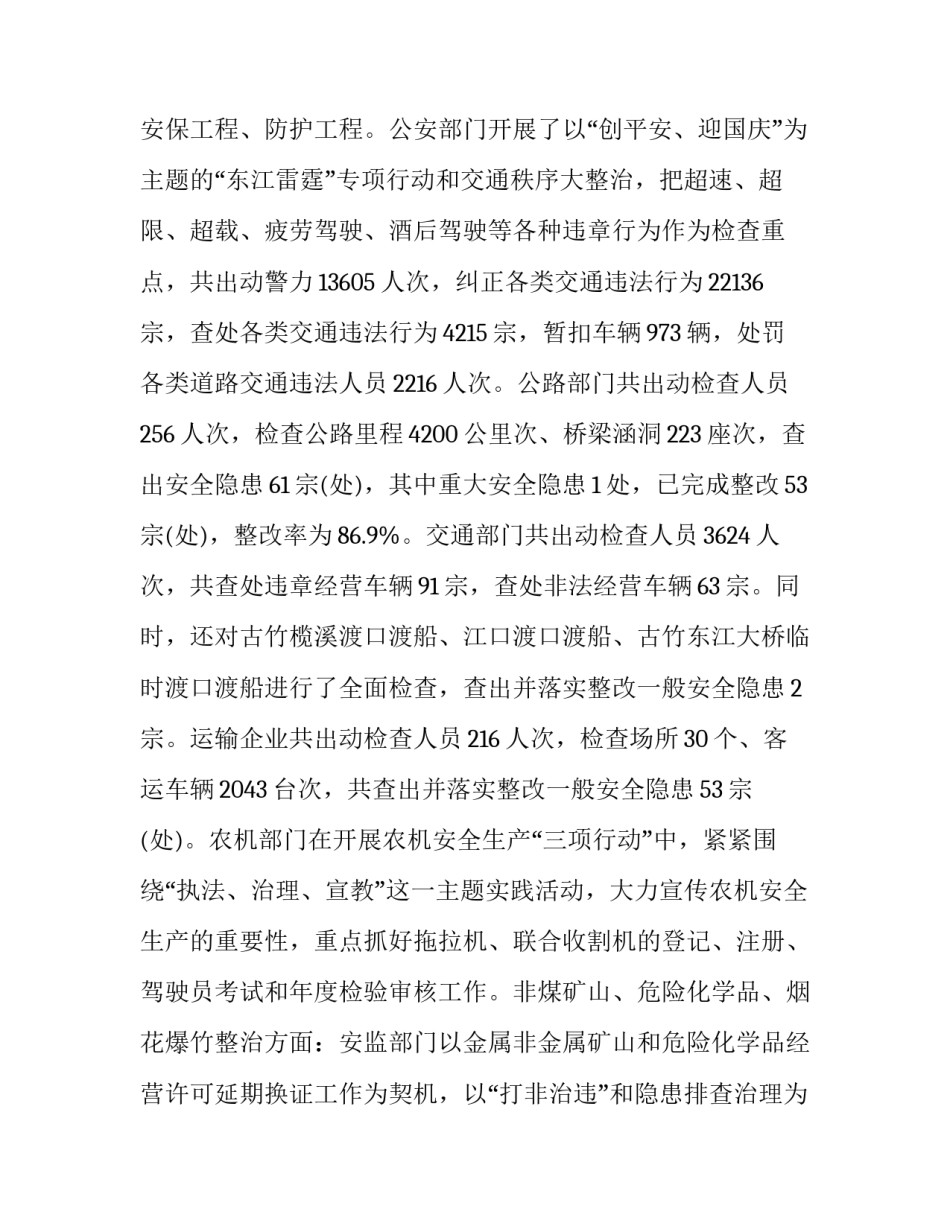 煤矿三违帮教心得体会和感想 煤矿3违的危害心得体会(五篇)_第2页