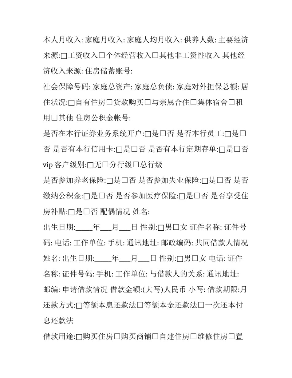人民银行培训心得体会怎么写 人民银行新员工培训心得(2篇)_第2页