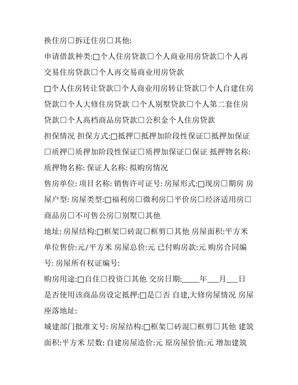 人民银行培训心得体会怎么写 人民银行新员工培训心得(2篇)_第3页