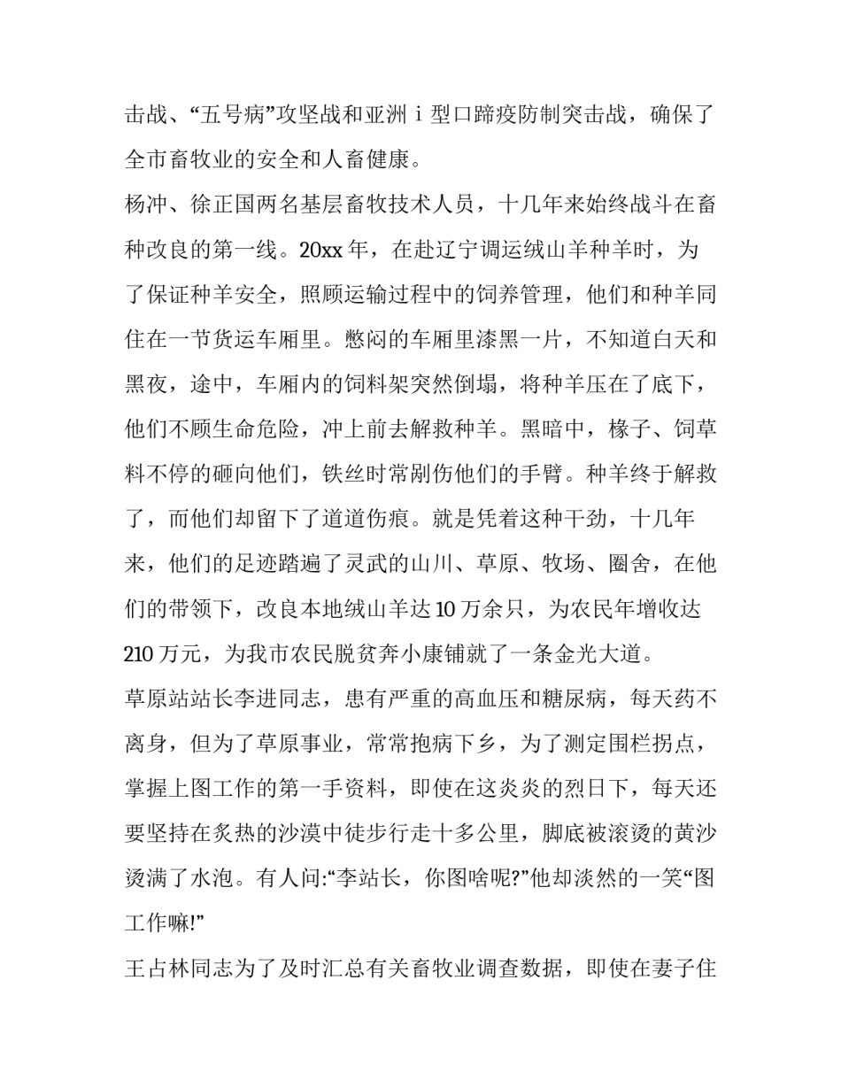 演讲嘉宾介绍文案范文范本 介绍嘉宾稿(7篇)_第3页